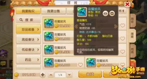 诛仙昆仑星宿任务给什么奖励　诛仙手游新星玉佩怎么获得-第7张