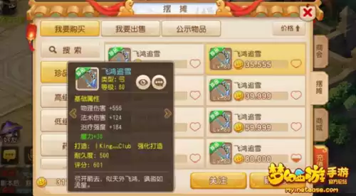 诛仙昆仑星宿任务给什么奖励　诛仙手游新星玉佩怎么获得-第6张