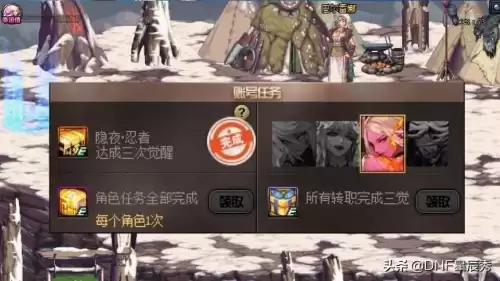 地下城暗夜使者三觉任务　DNF暗夜使者-第5张
