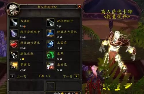 魔兽虚空花哪里多　魔兽世界灰谷熊洞坐标-第3张