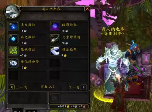 魔兽虚空花哪里多　魔兽世界灰谷熊洞坐标-第4张