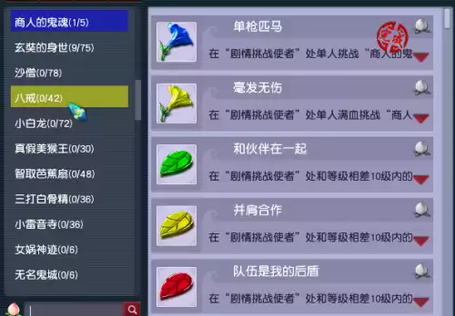梦幻西游4800成就详细攻略　梦幻西游刷4800成就攻略-第5张
