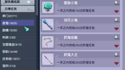 梦幻西游4800成就详细攻略　梦幻西游刷4800成就攻略-第6张