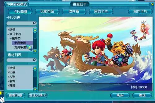 梦幻西游4800成就详细攻略　梦幻西游刷4800成就攻略-第4张