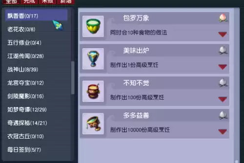 梦幻西游4800成就详细攻略　梦幻西游刷4800成就攻略-第8张