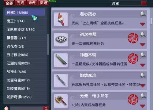 梦幻西游4800成就详细攻略　梦幻西游刷4800成就攻略-第7张