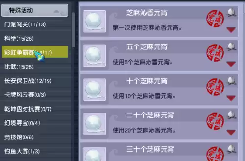 梦幻西游4800成就详细攻略　梦幻西游刷4800成就攻略-第13张
