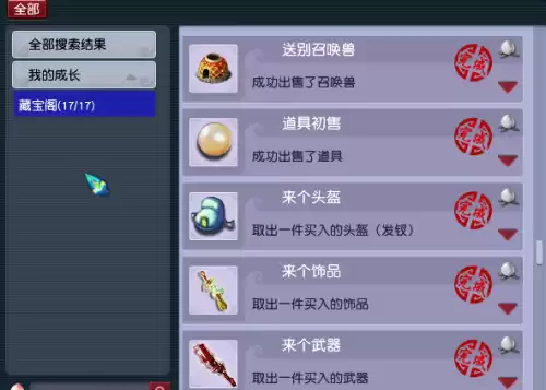 梦幻西游4800成就详细攻略　梦幻西游刷4800成就攻略-第12张