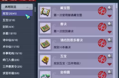 梦幻西游4800成就详细攻略　梦幻西游刷4800成就攻略-第11张