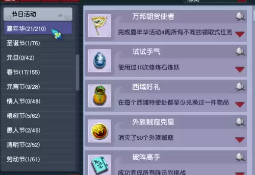 梦幻西游4800成就详细攻略　梦幻西游刷4800成就攻略-第14张