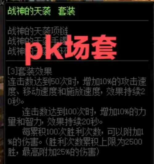 dnf战神套好用吗　dnf排名第一的神话装备-第2张