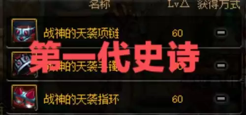 dnf战神套好用吗　dnf排名第一的神话装备-第1张