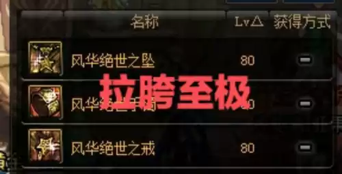 dnf战神套好用吗　dnf排名第一的神话装备-第5张
