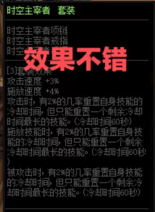 dnf战神套好用吗　dnf排名第一的神话装备-第4张