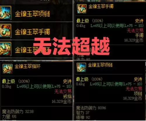 dnf战神套好用吗　dnf排名第一的神话装备-第8张