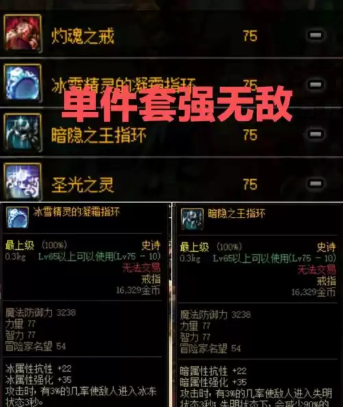 dnf战神套好用吗　dnf排名第一的神话装备-第7张