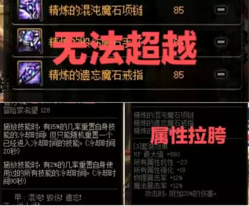 dnf战神套好用吗　dnf排名第一的神话装备-第11张