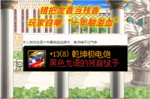 dnf龙香可以变回残香　残香琥珀-第2张