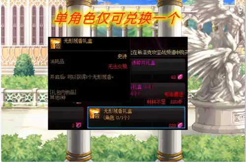 dnf龙香可以变回残香　残香琥珀-第4张