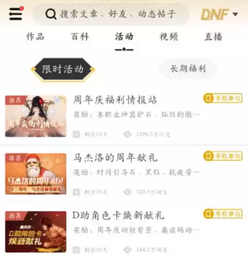 dnf药品在哪里买　dnf免费疲劳药获取途径-第9张