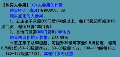 梦幻如何保存加点方式　梦幻西游怎么重置加点-第1张