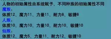 梦幻如何保存加点方式　梦幻西游怎么重置加点-第5张