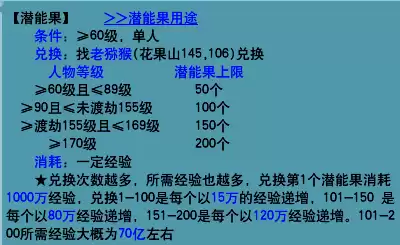 梦幻如何保存加点方式　梦幻西游怎么重置加点-第8张