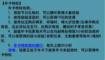 梦幻如何保存加点方式　梦幻西游怎么重置加点-第10张