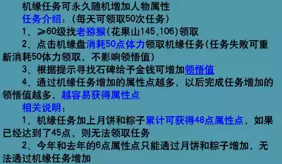 梦幻如何保存加点方式　梦幻西游怎么重置加点-第9张