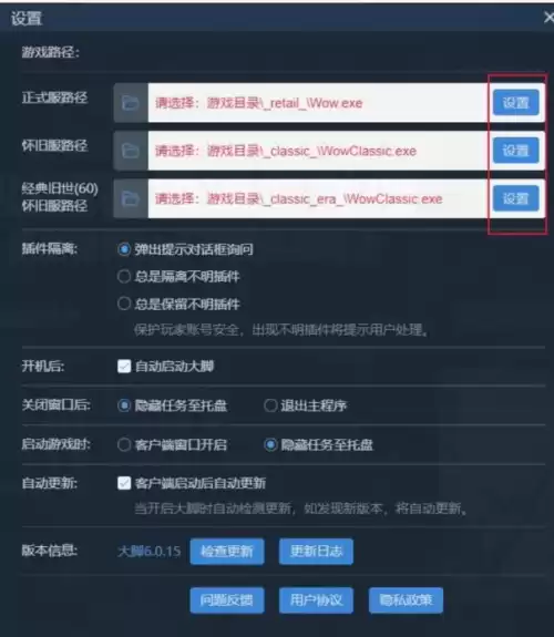 魔兽世界助手在哪下载　魔兽世界下载-第7张