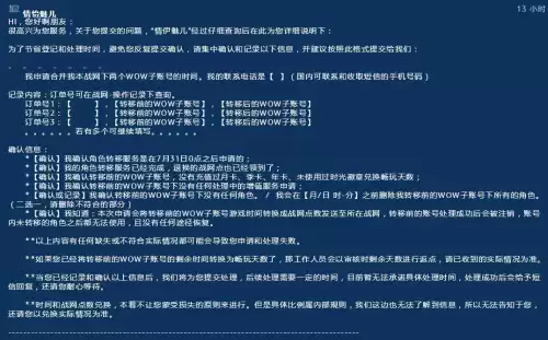 wow怎么看账号下角色　wow子账号-第2张