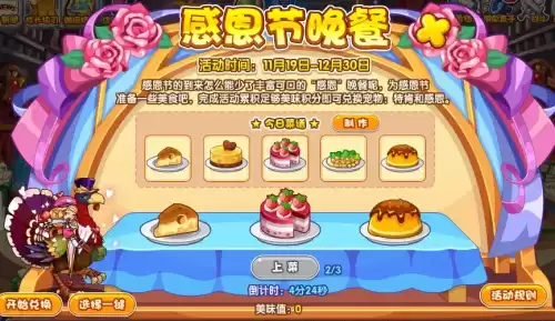 洛克王国什么道具最值钱2021　洛克王国2021最值得买的宠物-第4张
