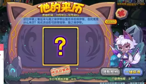 洛克王国什么道具最值钱2021　洛克王国2021最值得买的宠物-第3张