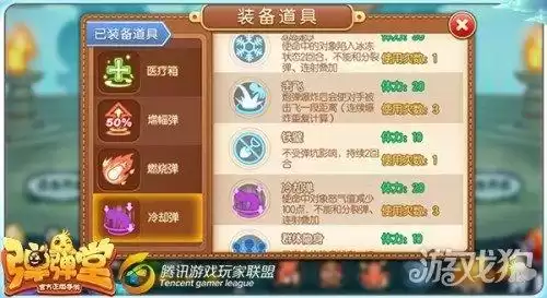 手游弹弹堂远古神器怎么获得　弹弹堂远古竹枪-第3张
