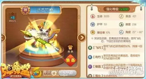 手游弹弹堂远古神器怎么获得　弹弹堂远古竹枪-第1张