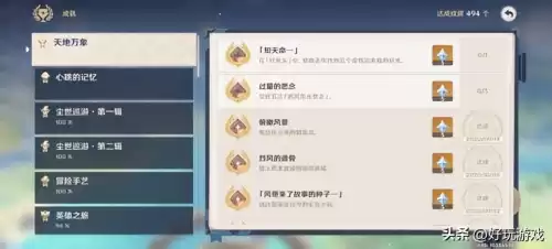 原神反馈怎么完善　原神反馈中心-第1张