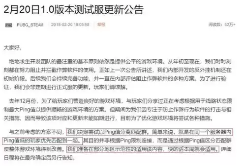 绝地求生的ping值跟电脑配置有关系吗　绝地求生的ping值是什么意思-第1张