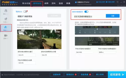 绝地求生的ping值跟电脑配置有关系吗　绝地求生的ping值是什么意思-第3张