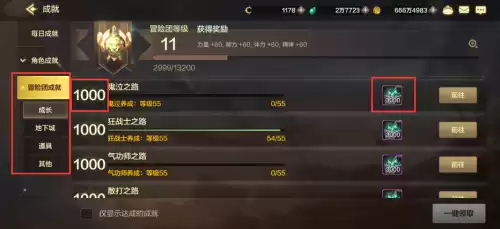 dnf冒险团多少字　DNF冒险团等级-第3张