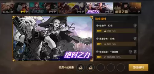 dnf冒险团多少字　DNF冒险团等级-第17张
