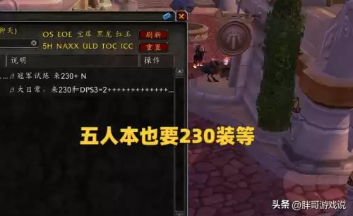 wlk怎么看地下城打没打　魔兽世界地下城怎么进-第2张