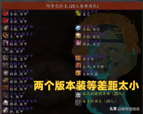 wlk怎么看地下城打没打　魔兽世界地下城怎么进-第4张