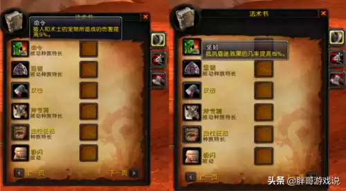魔兽世界猎人选择什么种族好　魔兽正式服猎人选人选哪个-第5张