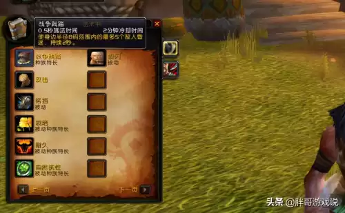 魔兽世界猎人选择什么种族好　魔兽正式服猎人选人选哪个-第6张