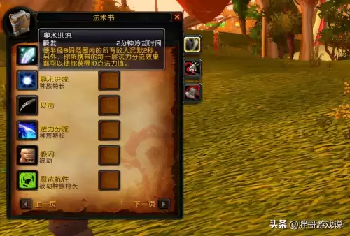 魔兽世界猎人选择什么种族好　魔兽正式服猎人选人选哪个-第8张