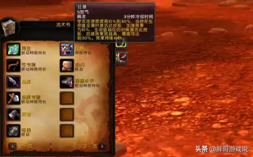 魔兽世界猎人选择什么种族好　魔兽正式服猎人选人选哪个-第7张
