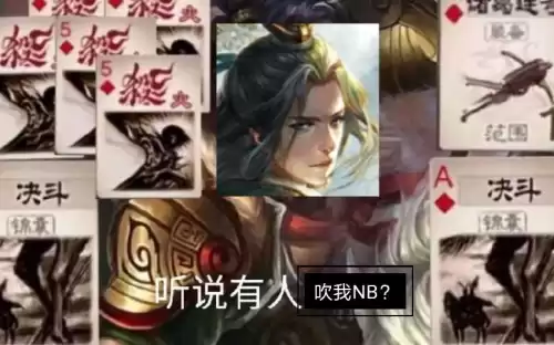 三国杀决斗是谁先出牌　三国杀决斗的伤害来源-第1张