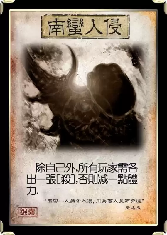 三国杀决斗是谁先出牌　三国杀决斗的伤害来源-第4张