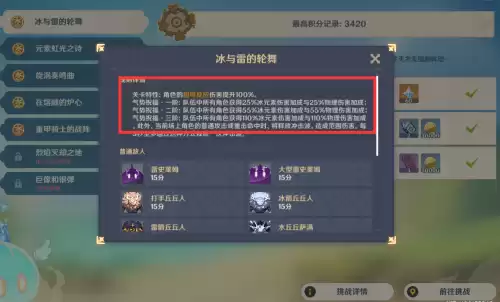 原神无尽骤战能多人打吗　无尽战刃可以叠加吗-第2张