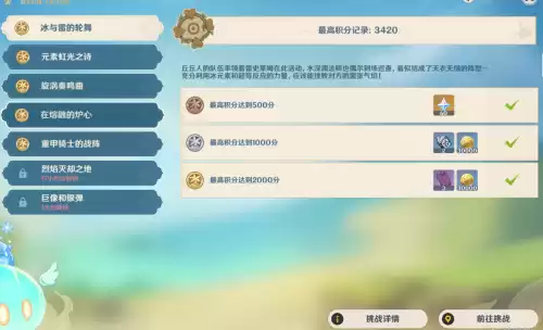 原神无尽骤战能多人打吗　无尽战刃可以叠加吗-第1张